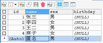 数据修改前